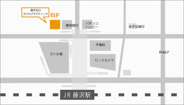 藤沢北口カイロプラクティック地図